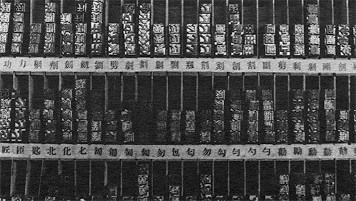 Halftone photograph of a closeup part of one of the leaning type stands
